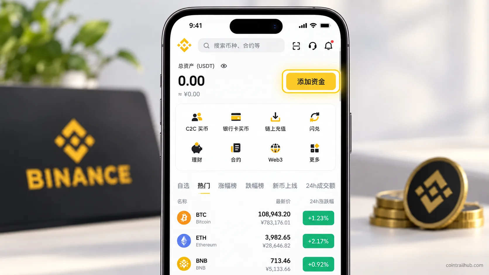 Binance App deposit entry screenshot, find "Add Funds" or "Deposit" on the home page after logging in