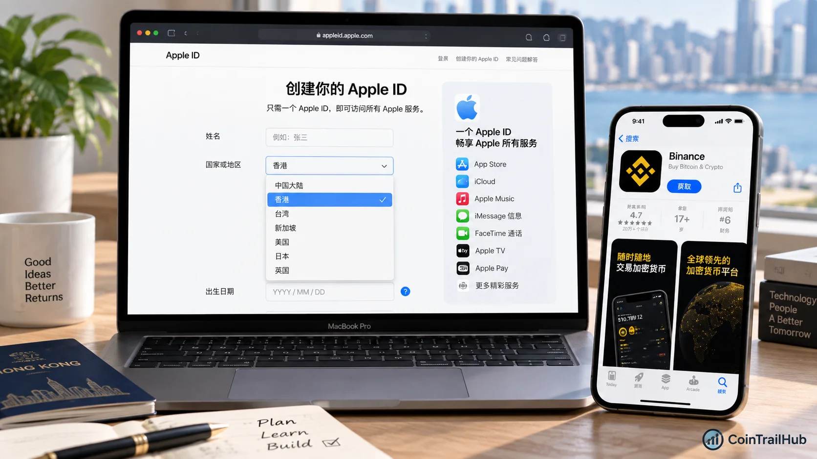 注册海外 Apple ID 时，国家或地区会影响 App Store 可见内容，香港和台湾是常见选择